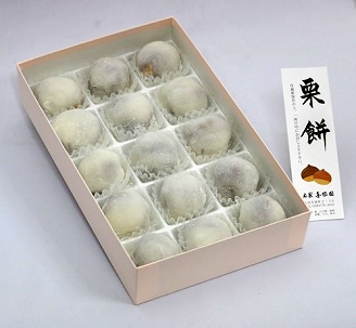 『栗餅』（15個入）栗が丸ごと1個入った栗大福
