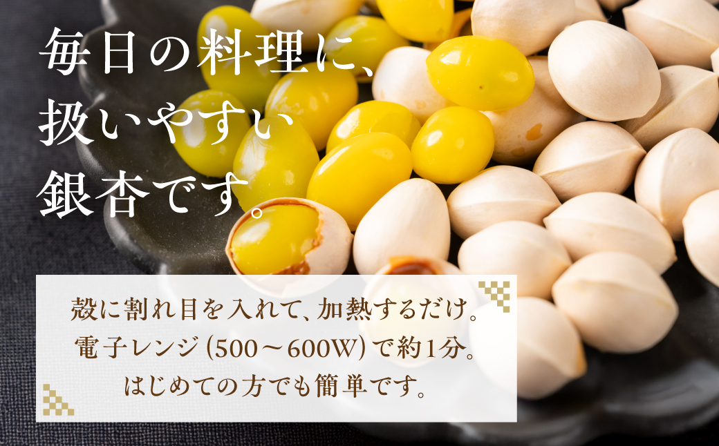 銀杏 700g ぎんなん イチョウ いちょう 殻付き銀杏 殻付き 国産 おつまみ 秋の味覚 栽培期間中農薬不使用 保管 常温 保存 もっちり 電子レンジ レンジ レンチン 簡単調理 茶碗蒸し ポスト投函 ネコポス 季節限定 産地直送 産直 7000円 7千円 岐阜県 大垣市