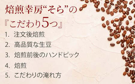 【豆】＼焙煎当日に発送／エチオピア ゲシャビレッジ農園 シェワジバブ ゲイシャ レッドラベル ナチュラル 200g  浅煎り 自家焙煎 コーヒー豆 コーヒー粉 コーヒー 珈琲 コーヒーギフト 挽き立て プレゼント ギフト 贈り物 贈答 焙煎幸房"そら" 岐阜県 大垣市 豆