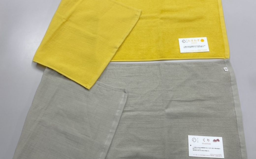 【のこり染】フェイスタオル 2色セット くり×たまねぎ