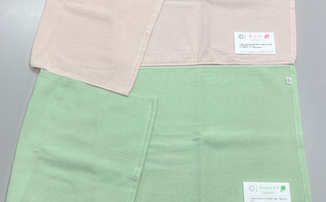 【のこり染】フェイスタオル 2色セット さくら×ほうれんそう