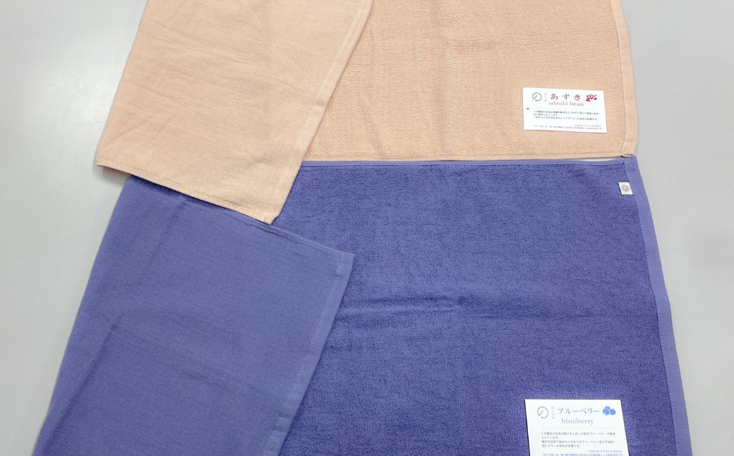 【のこり染】フェイスタオル 2色セット あずき×ブルーベリー