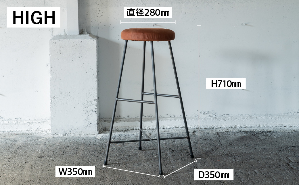 アイアン スツール 本革 HIGH SK STOOL BROWN HIGH