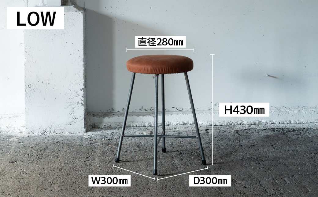 アイアン スツール 本革 LOW SK STOOL BROWN LOW