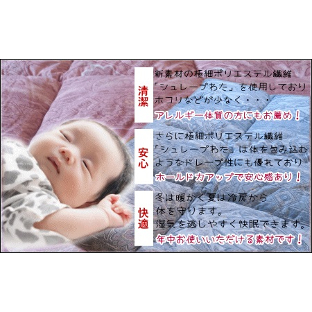 ≪選べるカラー≫【高級ホテル仕様】羽毛を超えたプリント柄掛布団(綿100%生地) ピンク ピンク