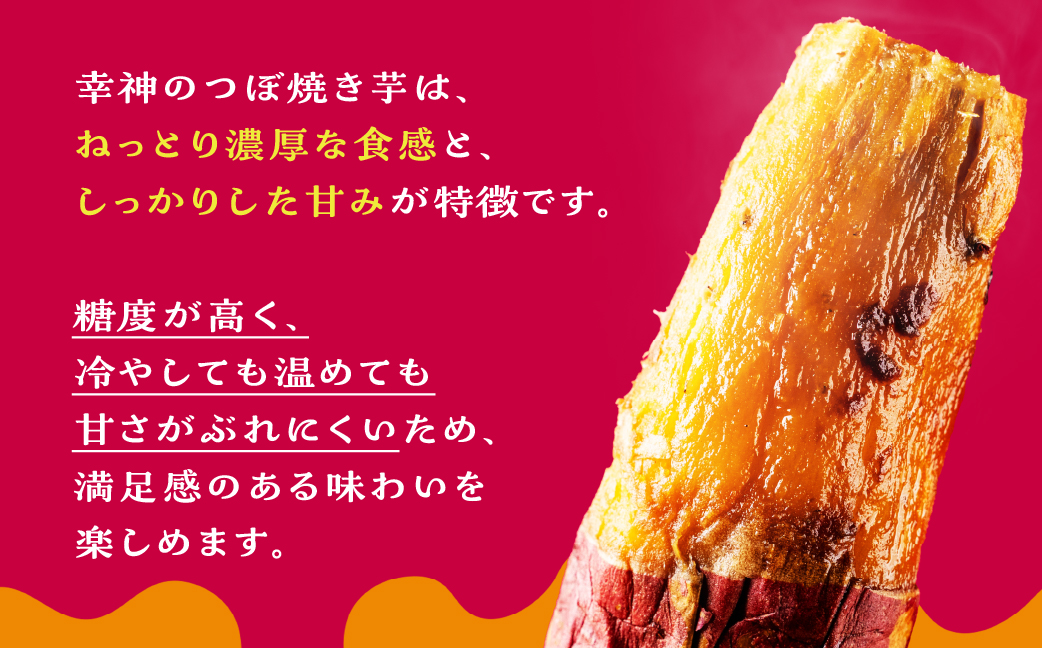 【つぼ焼いも岐阜総本舗幸神】冷凍つぼ焼きいも 3kg