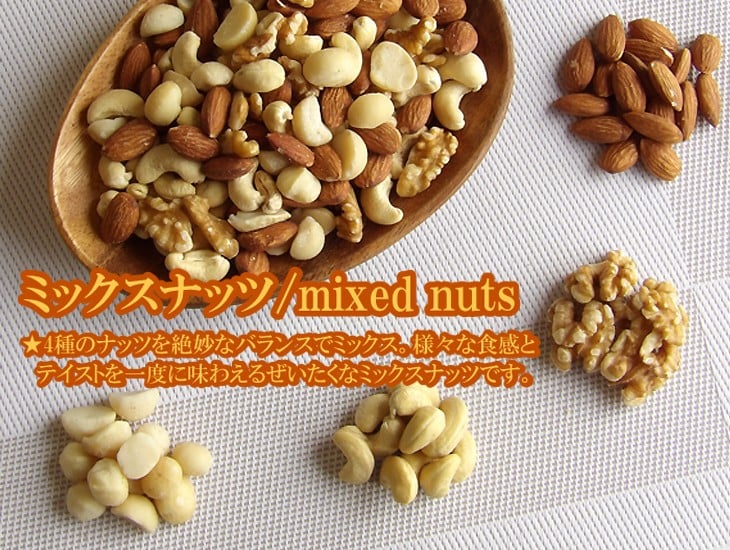 4種の素焼きミックスナッツ 1.2kg（400g×3袋）無添加・アーモンド/カシューナッツ/くるみ/マカダミア
