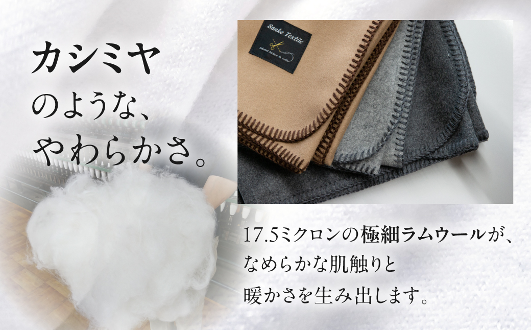 高級ラムウールブランケット　キャメル キャメル