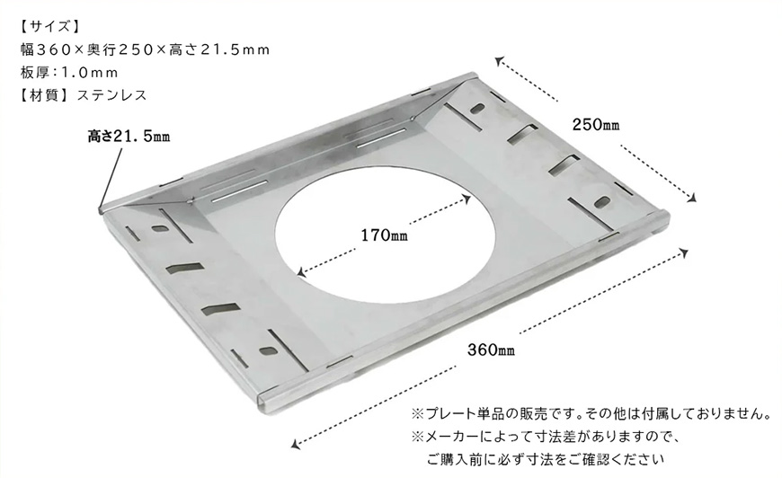 【Hot Camp】 フラットバーナープレート