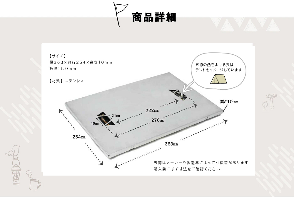 【Hot Camp】 フラットバーナーカバー　HC-60
