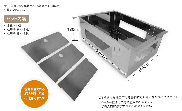IGT規格テーブル用収納ステンレスボックス　ティッシュツールBOX