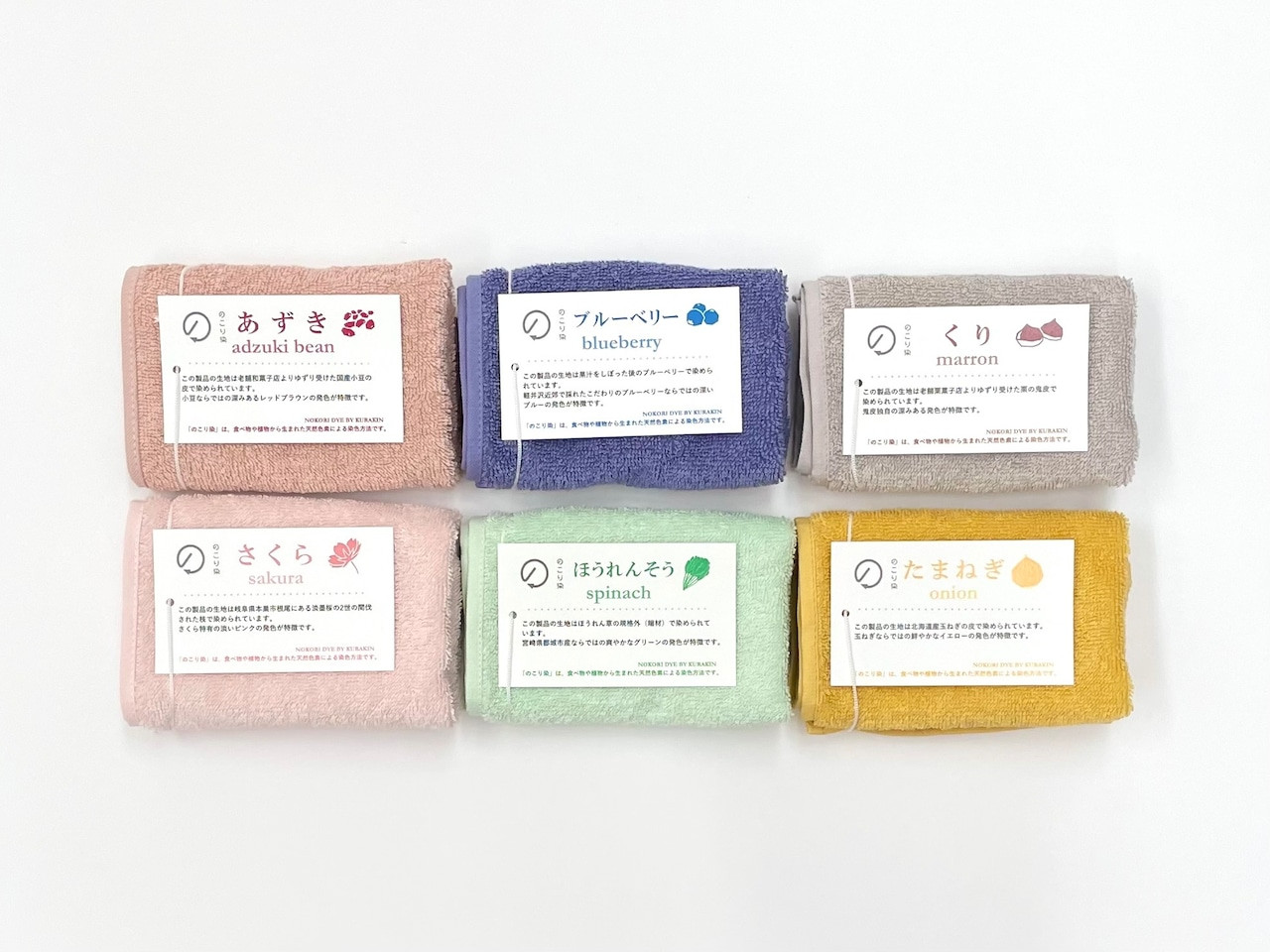 【のこり染】ミニタオル　さくら