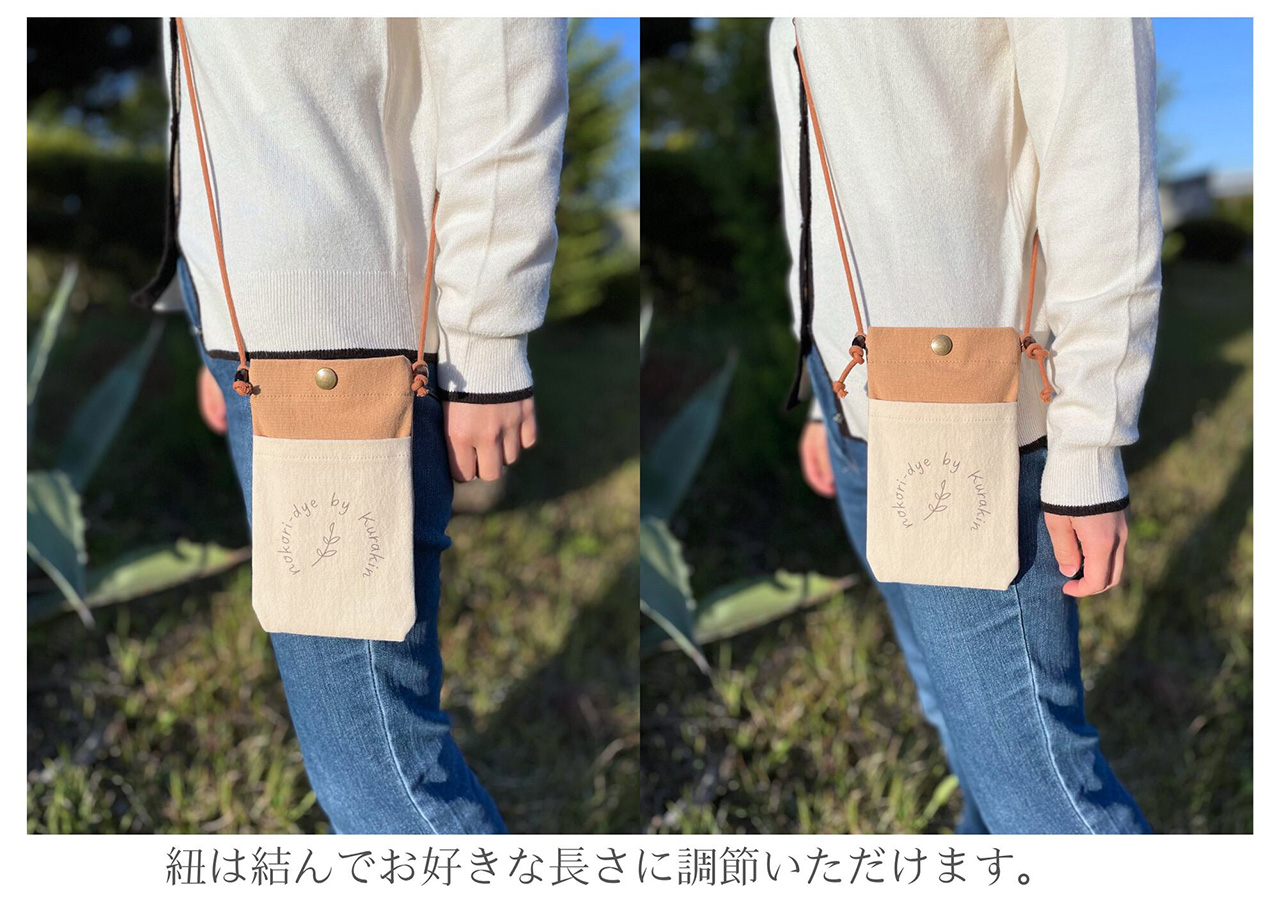 【のこり染】スマホショルダー　あずき