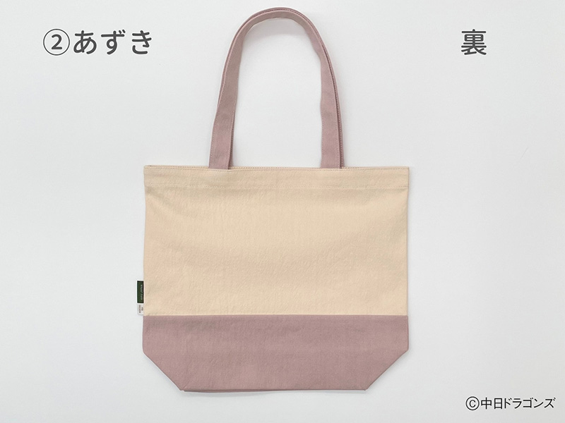 【中日ドラゴンズとのコラボアイテム】のこり染×ドアラトートバッグ　あずき