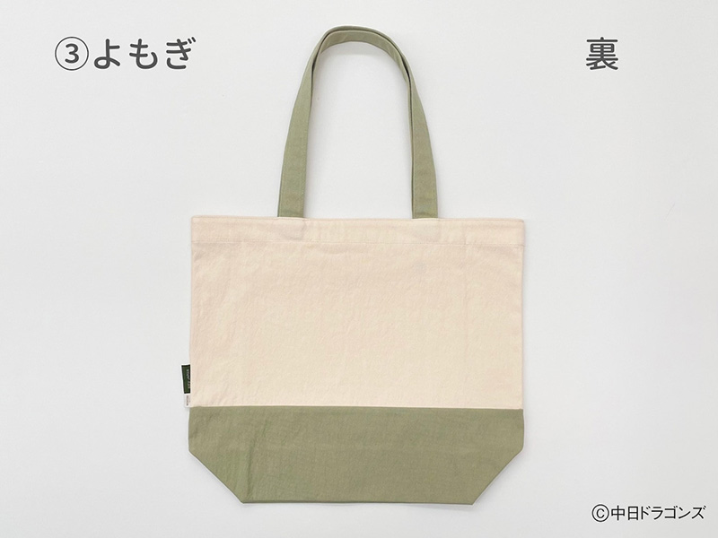 【中日ドラゴンズとのコラボアイテム】のこり染×ドアラトートバッグ　よもぎ