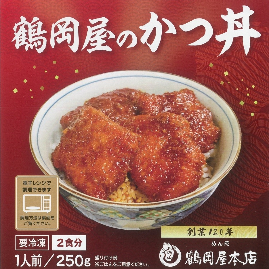 鶴岡屋のかつ丼（1人前/250ｇ×2セット）