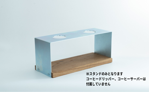 DRIP STAND-DOUBLE-(ドリップスタンド ダブル)