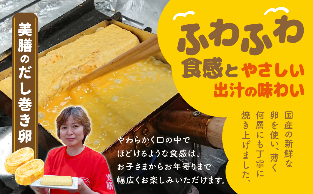だし巻き居酒屋「美膳」のだし巻き玉子（プレーン1本+創作だし巻き2本）