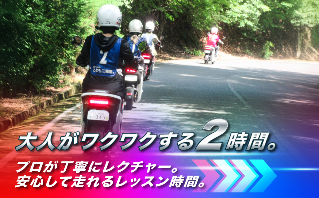 	大人バイクチャレンジ オートバイ体験 教室 バイク体験 ツーリング 体験型 アクティビティ モータースポーツ クロスカブ50 電動バイク EM1e オフロード 不整地 走行 初心者OK 免許OK 参加券 チケット 上石津 20000円 2万円 地域おこし協力隊 大垣市 岐阜県