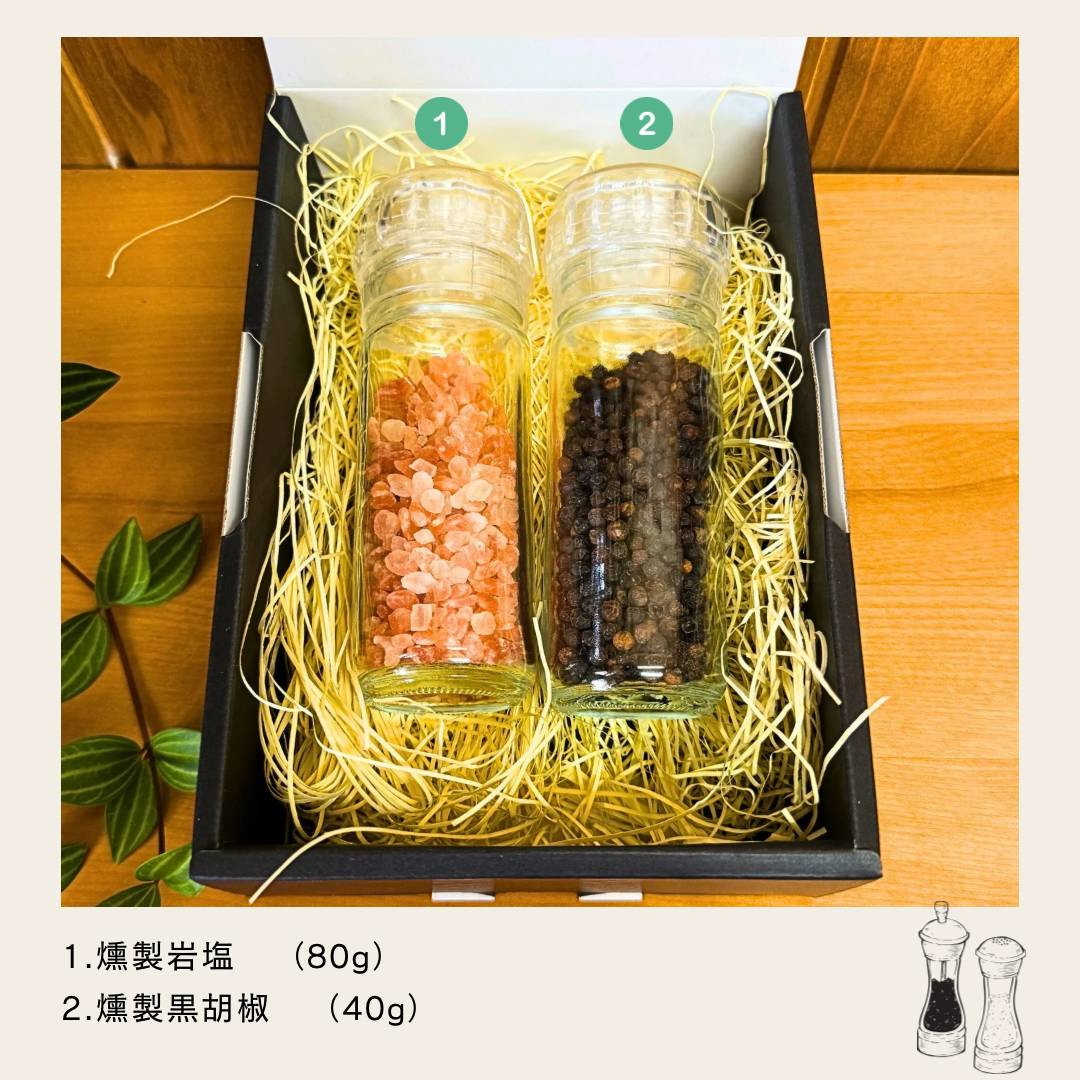 【燻製工房 春】燻製岩塩＆ブラックペッパーセット(ミル付)