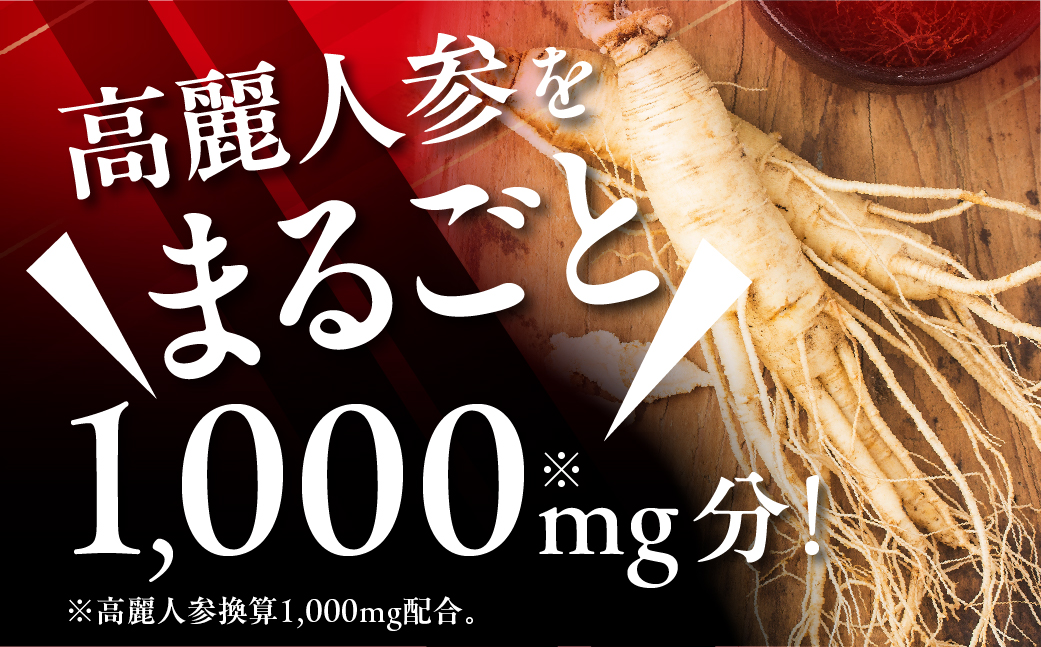 薬局栽培 高麗人参1000mg 10本 ドリンク 栄養ドリンク 高麗人参エキス マカエキス ローヤルゼリーエキス 亜鉛 スッポンエキス L-アルギニン ビタミンＢ群 ノンカフェイン 農薬不使用 マカ ローヤルゼリー 12000円 1万2千円 アポクリート 岐阜県 大垣市 10本