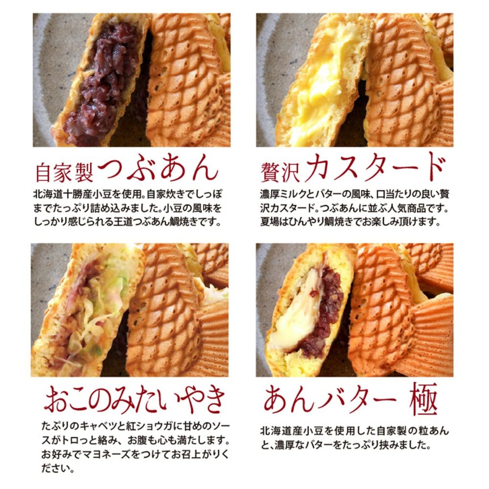 鯛焼きバラエティーパック 12匹入り つぶあん カスタード あんバター極 おこのみたいやき 各3匹  冷凍 プレゼント 冷凍配送  和菓子 たいやき スイーツ 和菓子 和スイーツ お土産 冷凍配送 かわいい お好み焼き お好み焼 和菓子 大垣屋 岐阜県 大垣市