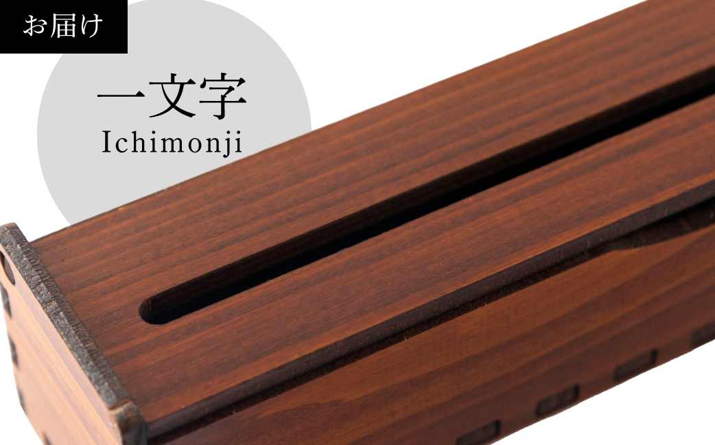 SYLANIS 横置き香炉  桧 一文字 本漆仕上げ ヒノキ 木製 仏具 線香 香立て 香炉 防火マット付 灰が散りにくい 風に強い 安全設計 ミニマルデザイン 日本製 おしゃれ 伝統技法 摺り漆 職人仕上 仏具 インテリア 香りラボ sidefield 横田仏壇店 岐阜県 大垣市