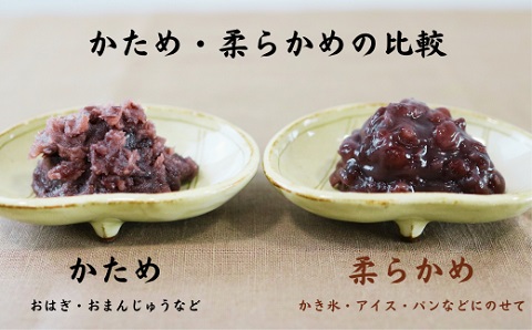 特選大納言小豆つぶあん 1.9g（950g × 2袋） 北海道産大納言小豆100％