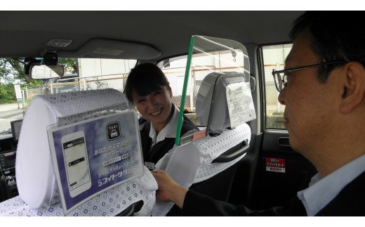 スイトタクシー　ジャンボタクシー（９名様まで）１時間貸切券