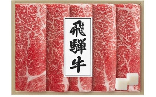 【肉の匠いとう】飛騨牛 サーロインステーキ2枚(合計340g)とすき焼き用モモ肉(560g)