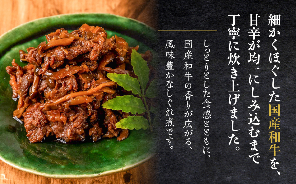 ＼香り立つ甘辛／和牛しぐれ煮 720g 180g×4個 レトルト 小分け 国産 国産和牛 和牛 冷蔵 惣菜 煮込み おかず おつまみ しぐれ煮 牛肉 煮込み 便利 時短 お手軽 10000 1万 中部ミート 岐阜県 大垣市