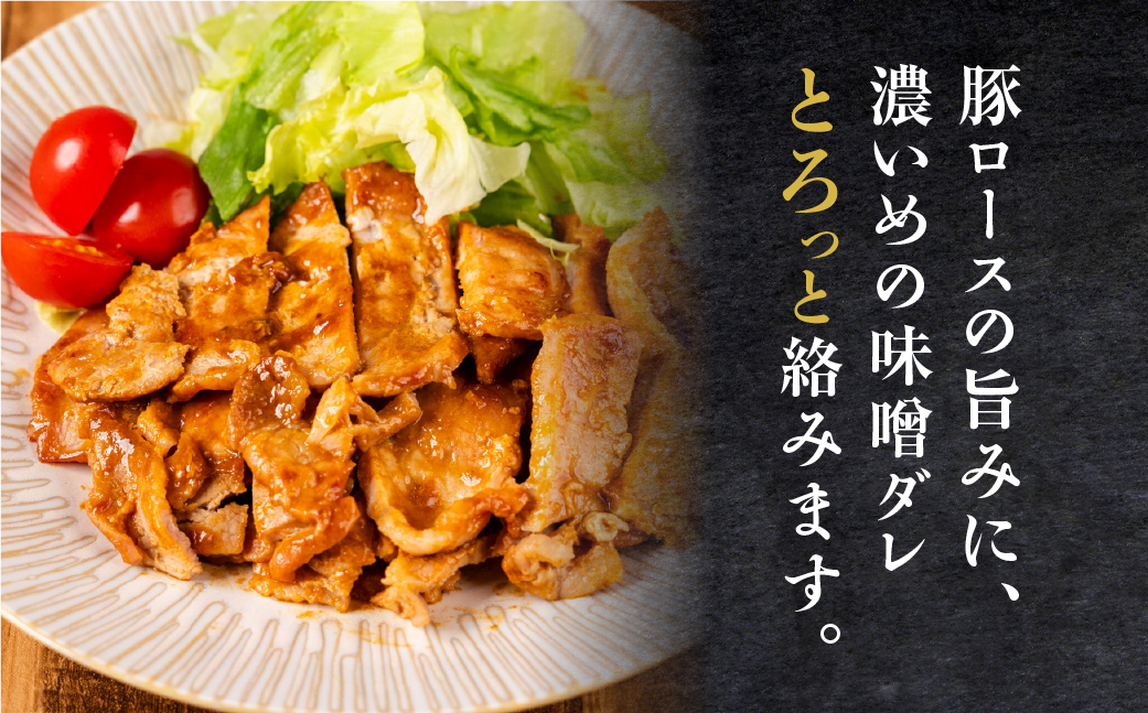 ＼家族で楽しめる／冷凍 豚ロース肉 味噌ダレ 1.44kg 240g×6個 小分け 冷凍 惣菜 味付け肉 味付け 炒め物 味噌漬け たれ タレ 時短 便利 おかず 弁当 お弁当 本格 10000 1万 中部ミート 岐阜県 大垣市