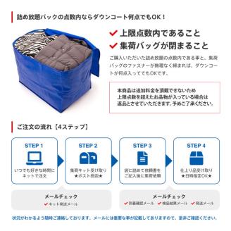 【最大1年間保管付！】衣類クリーニング(10点)