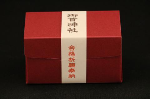 努力の結晶　はちみつ　合格祈願セット