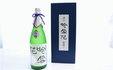 【定期便】大垣の地酒（大吟醸・純米大吟醸）３回お届け