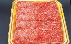 飛騨牛Ａ５すき焼き用（カタ肉又はモモ肉）（370ｇ）