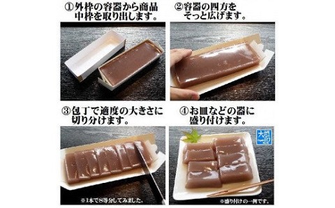 水都大垣　小豆やっこ３本入