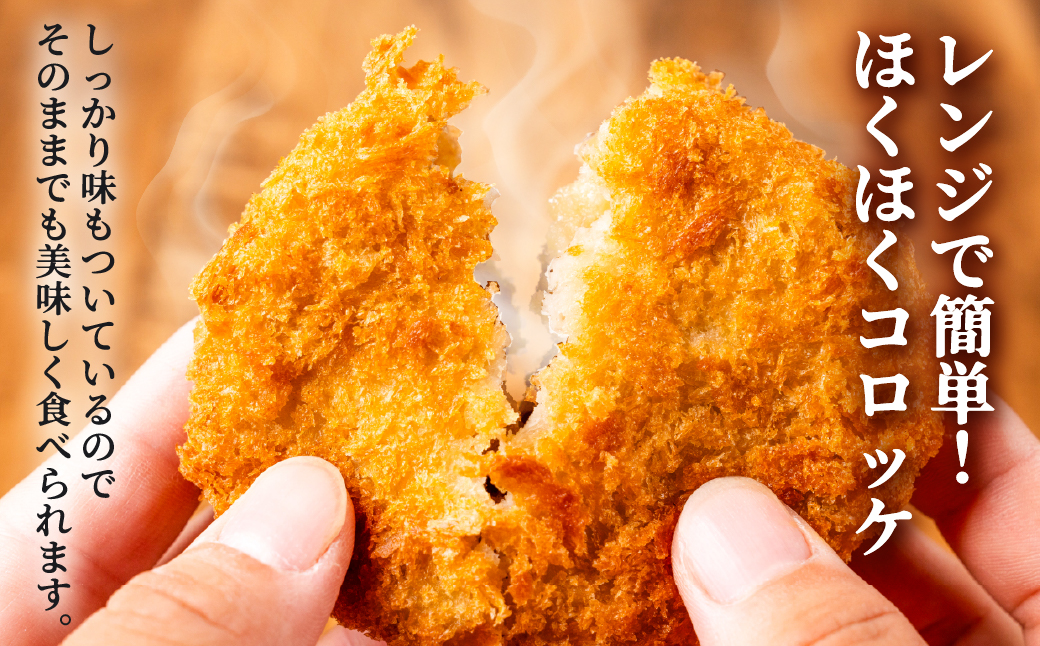 海座名物 飛騨牛コロッケ 16個【揚げ調理済み 温めるだけでOK】