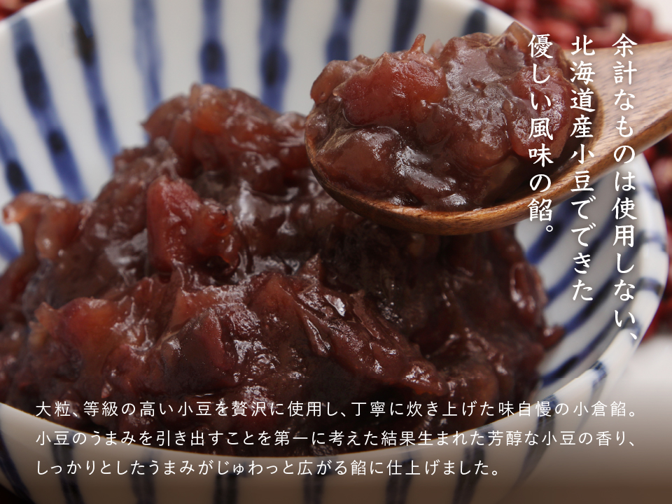 起き上り最中 小倉あん 5個 大粒栗入り小倉あん 5個　合計10個入り