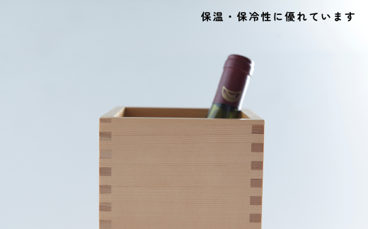 枡のワインクーラー