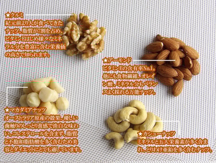 ☆美肌・ダイエット効果が期待できる自然のサプリメント☆ミックスナッツ3.2kg（400g×8袋）【アーモンド・クルミ・カシューナッツ・マカダミアナッツ】
