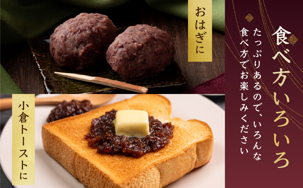 特選つぶあん 950g（やわらかめ） 北海道産十勝小豆100％使用 【やわらかめ】950g