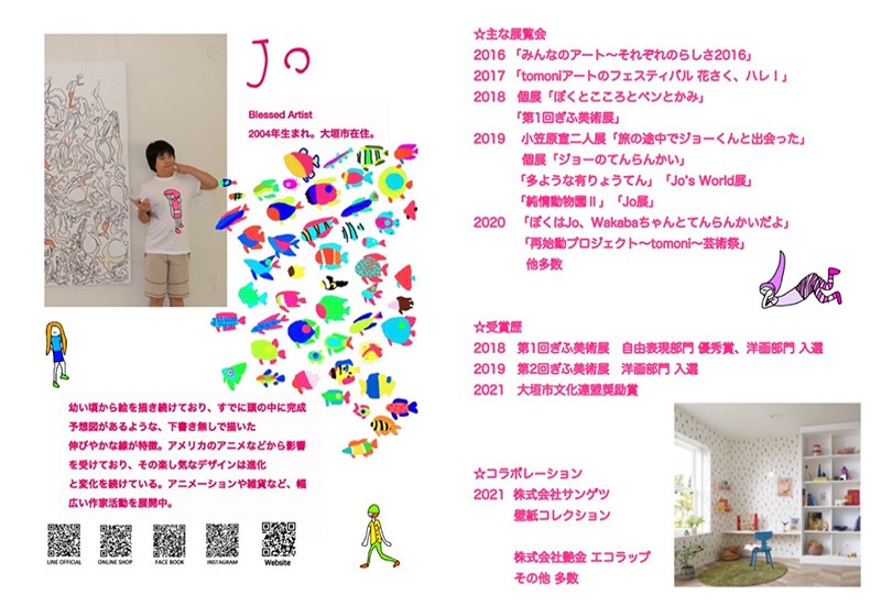 絵画『さかなとにんぎょ』