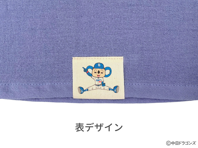 【中日ドラゴンズとのコラボアイテム】のこり染×ドアラフェイスタオル　ブルーベリー