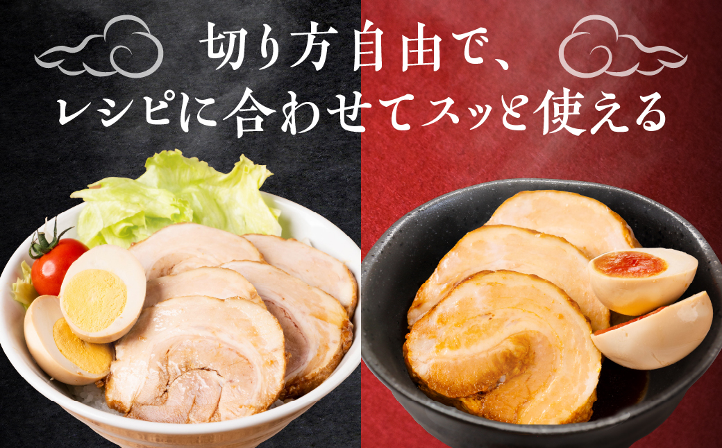 ＼ボリューム満点／煮豚 800g 自家製 チャーシュー 小分け 2~3個 冷蔵 焼き豚 叉焼 豚肉 豚 角煮 チャーシュー ラーメントッピング 惣菜 お惣菜 おつまみ お弁当 10000 1万 中部ミート 岐阜県 大垣市
