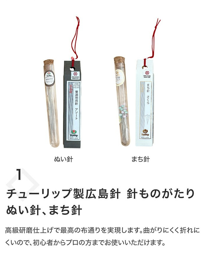 裁縫セット　紬枡 -Tsumugi-masu- (つむぎます)