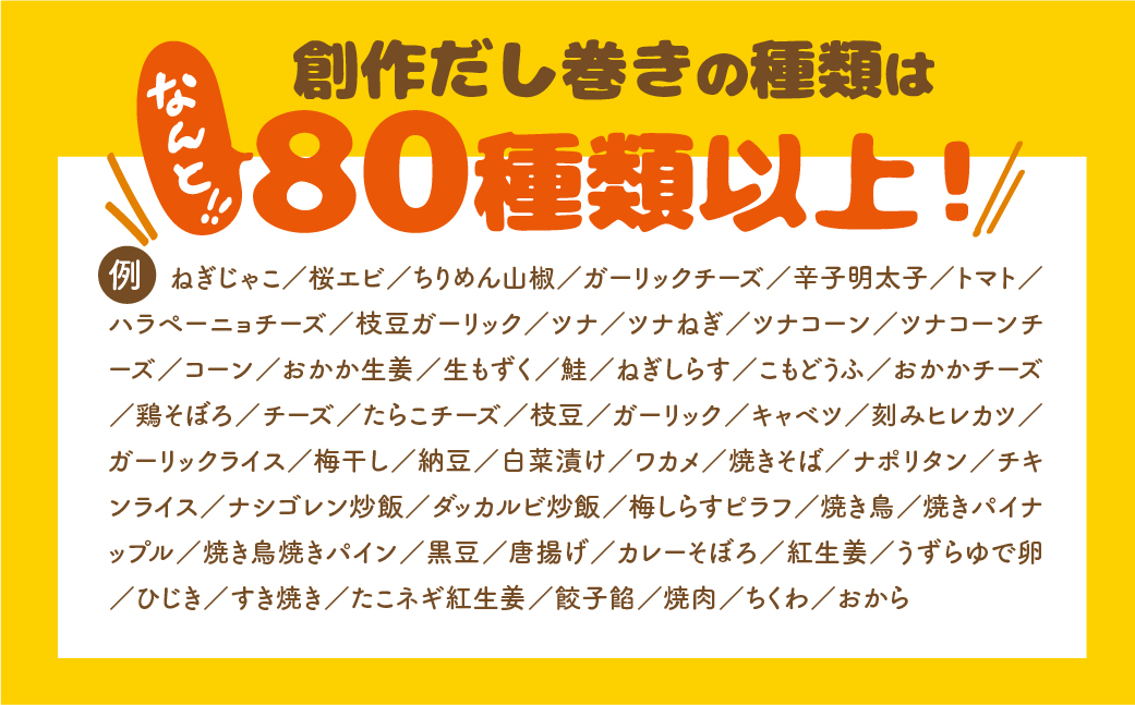 だし巻き居酒屋「美膳」のだし巻き玉子（プレーン1本+創作だし巻き2本）