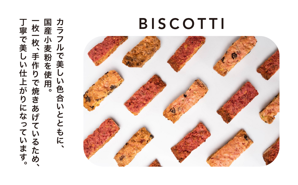 ビーツを使用した ビスコッティ 3袋セット 小分け イタリア菓子 伝統菓子 国産 国産ビーツ 国産小麦 おやつ ギフト プレゼント スイーツ 洋菓子 焼き菓子 焼菓子 イタリア お菓子 菓子 手作り クッキー 海津町 珈琲専門店 亜蛮忠留  minaemi 岐阜県 大垣市