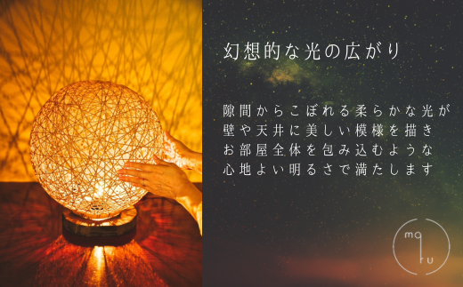 紙紐ランプシェード「Ami no Akari～編みの灯～」小 (直径27cm) ランプ インテリア ハンドメイド 手作り おしゃれ 間接照明 雑貨 テーブルランプ スタンドライト 卓上 室内照明 照明 ナチュラル リビング 寝室 30000円 3万円 ma-ru 岐阜県 大垣市 小サイズ