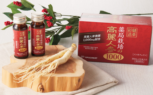 薬局栽培の高麗人参1000　10本